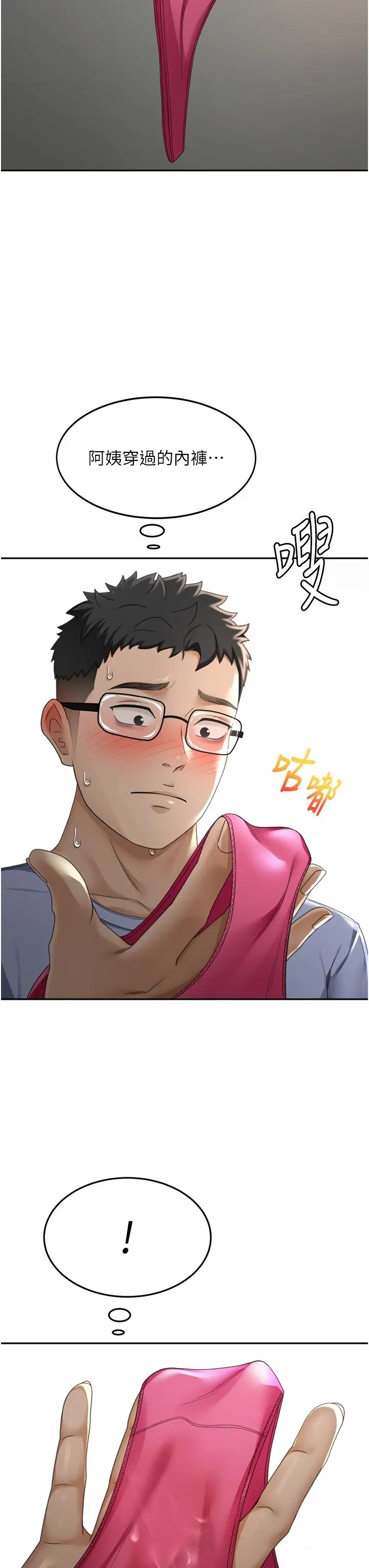 第2话  [任务一]偷看人妻手淫_顶加套房的春天