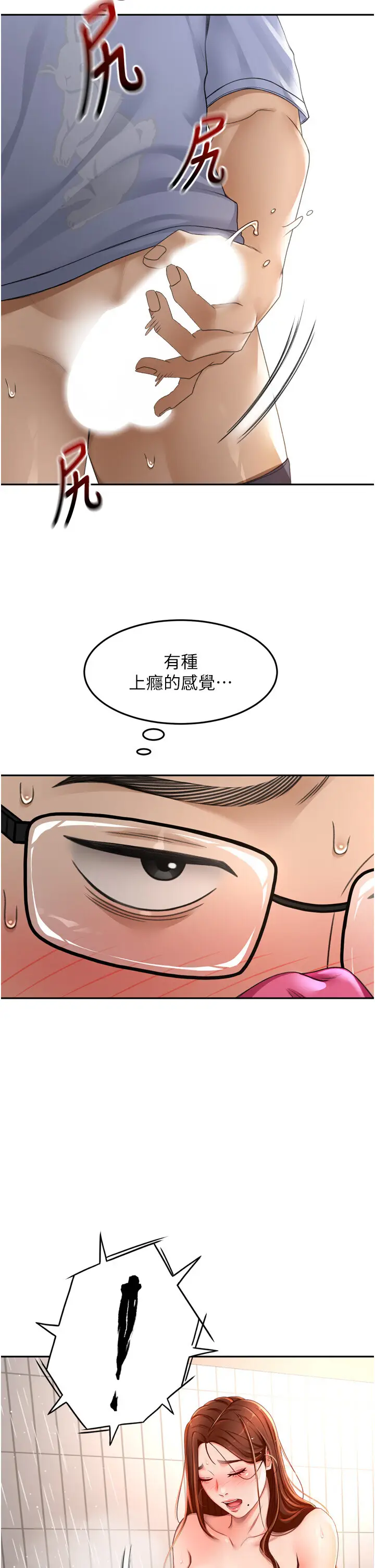 第2话  [任务一]偷看人妻手淫_顶加套房的春天