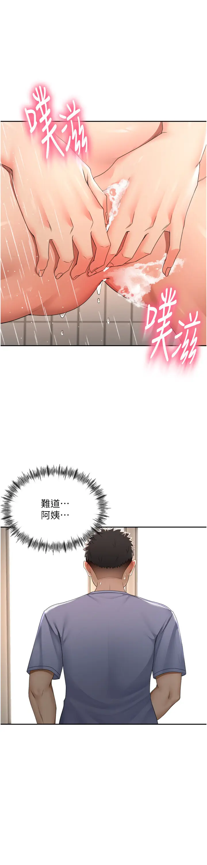 第2话  [任务一]偷看人妻手淫_顶加套房的春天