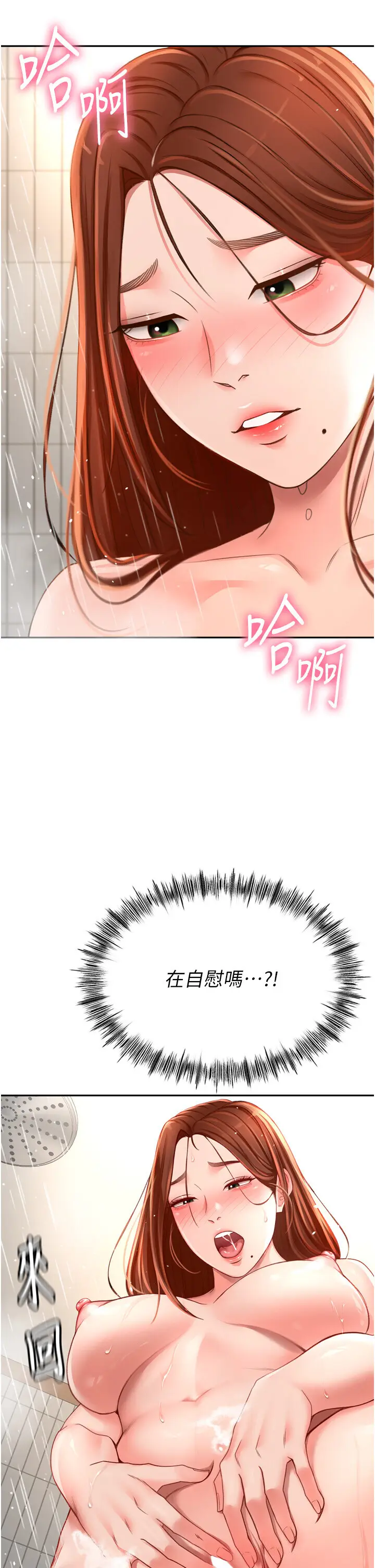 第2话  [任务一]偷看人妻手淫_顶加套房的春天