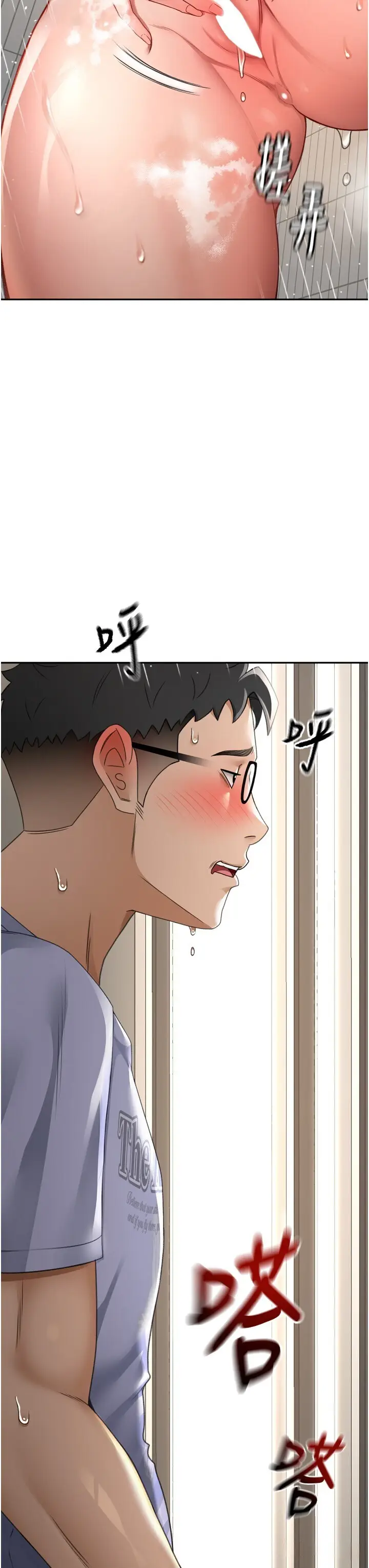 第2话  [任务一]偷看人妻手淫_顶加套房的春天