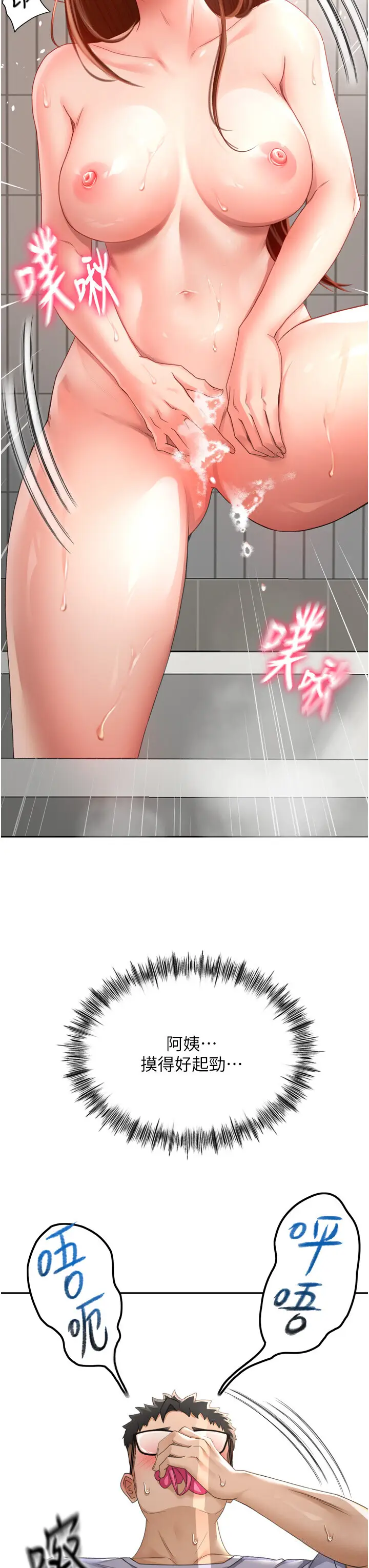 第2话  [任务一]偷看人妻手淫_顶加套房的春天