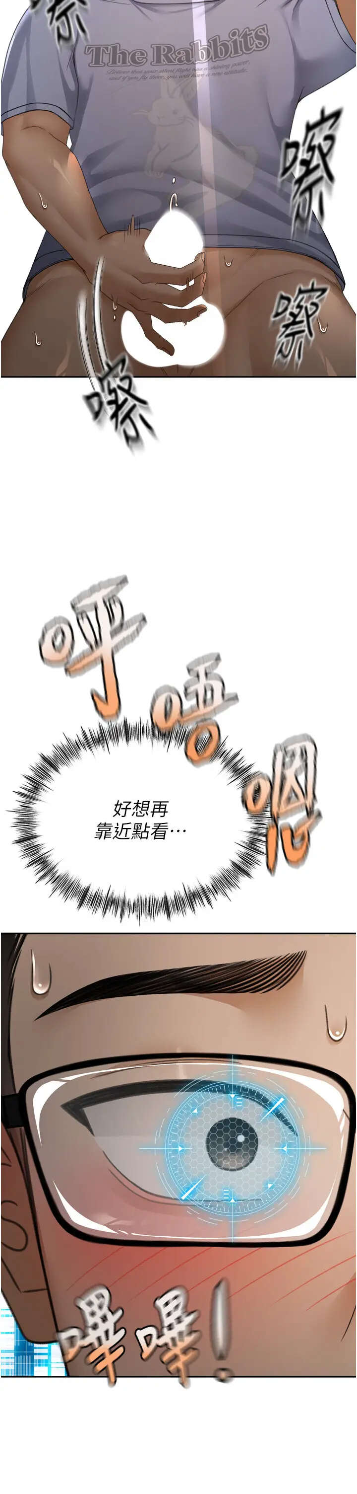 第2话  [任务一]偷看人妻手淫_顶加套房的春天