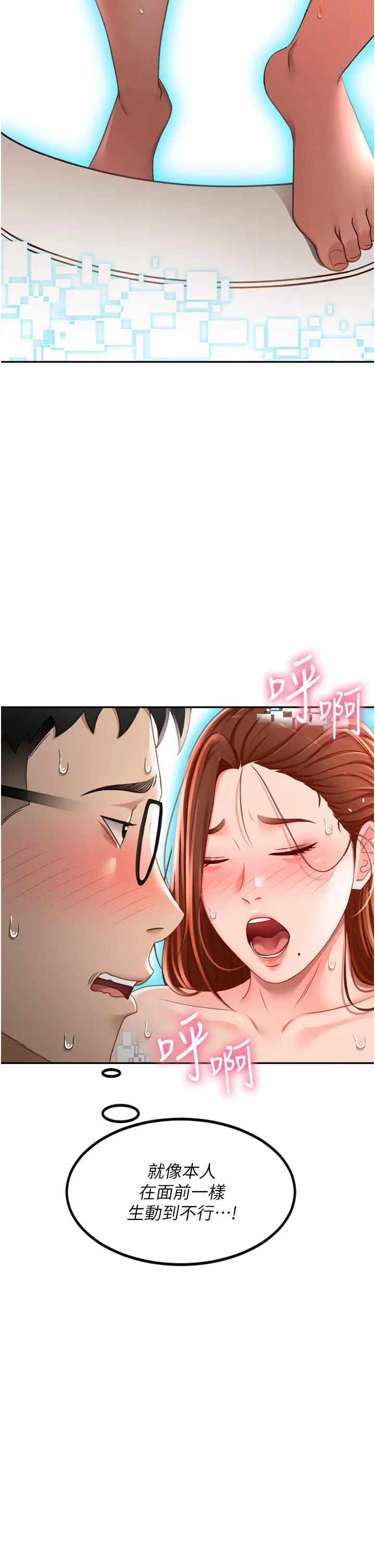 第2话  [任务一]偷看人妻手淫_顶加套房的春天