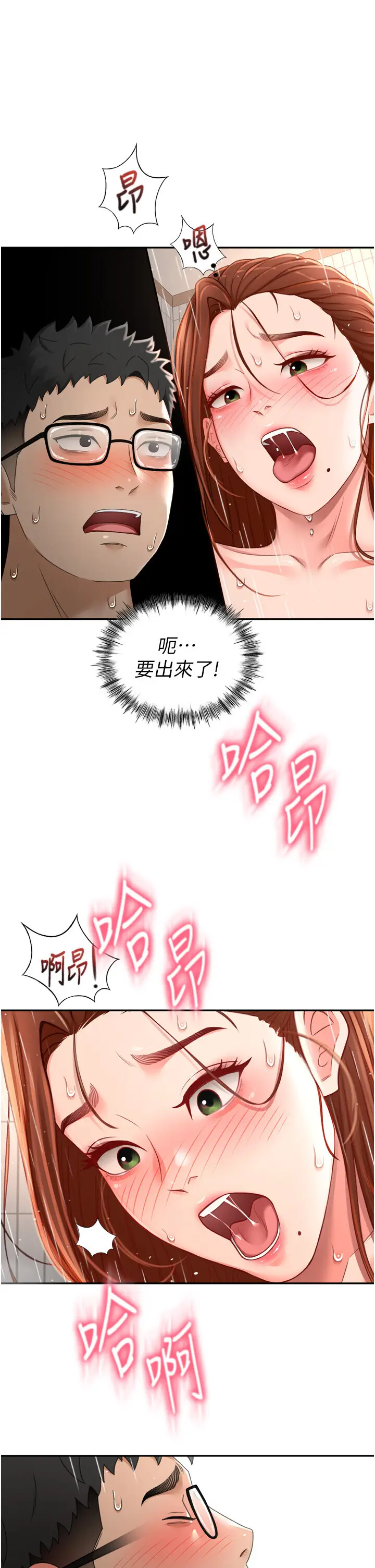 第2话  [任务一]偷看人妻手淫_顶加套房的春天