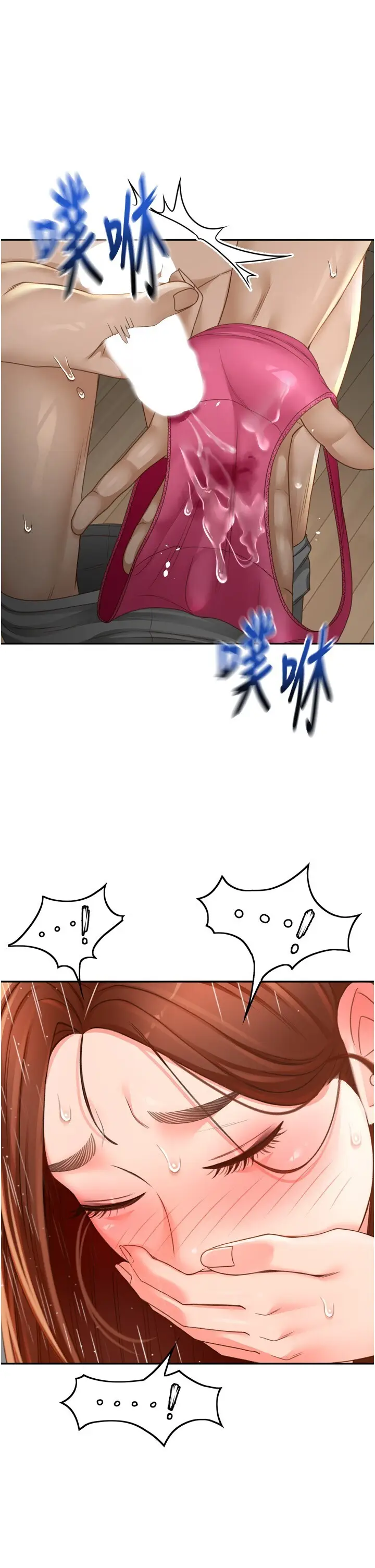 第2话  [任务一]偷看人妻手淫_顶加套房的春天