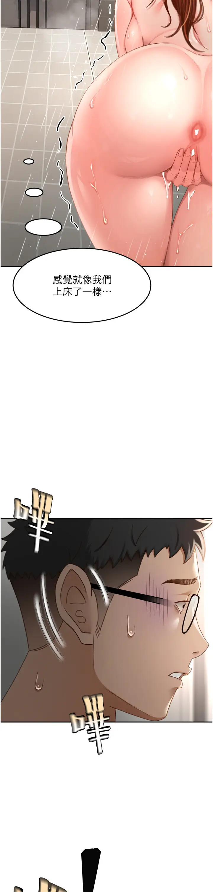 第2话  [任务一]偷看人妻手淫_顶加套房的春天