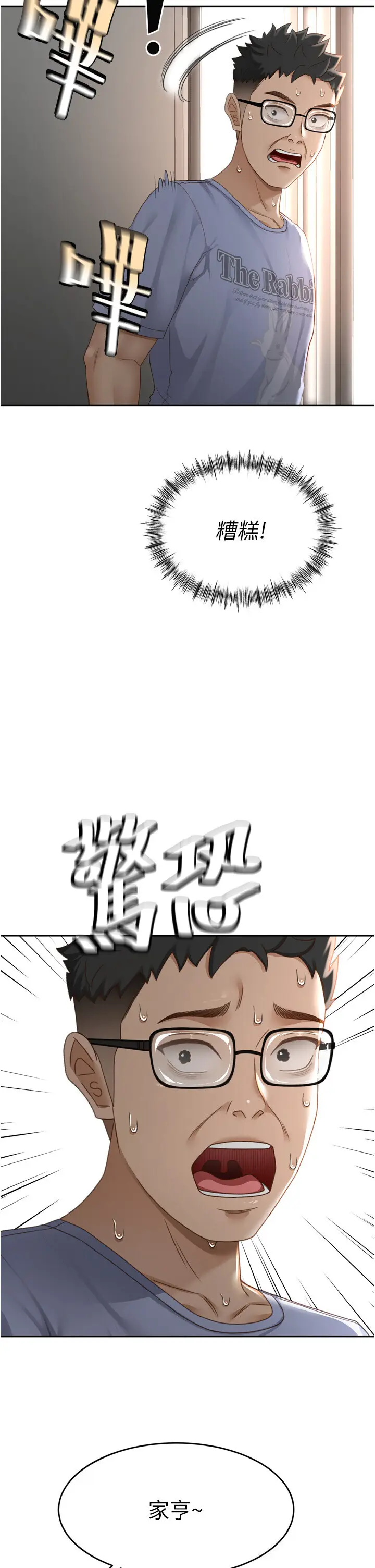 第2话  [任务一]偷看人妻手淫_顶加套房的春天