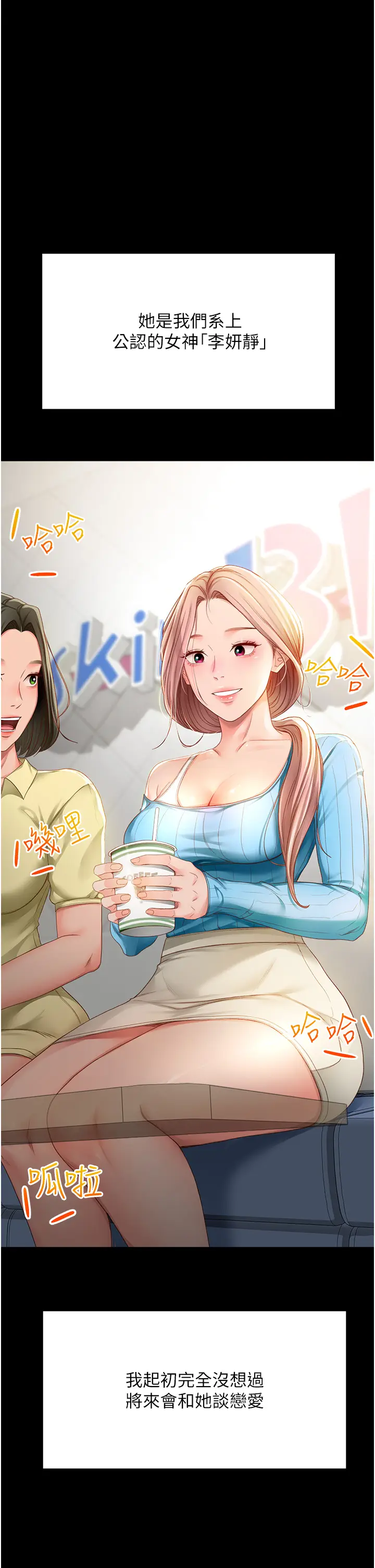 第1话  能让麻雀变大鵰的系统?!_顶加套房的春天