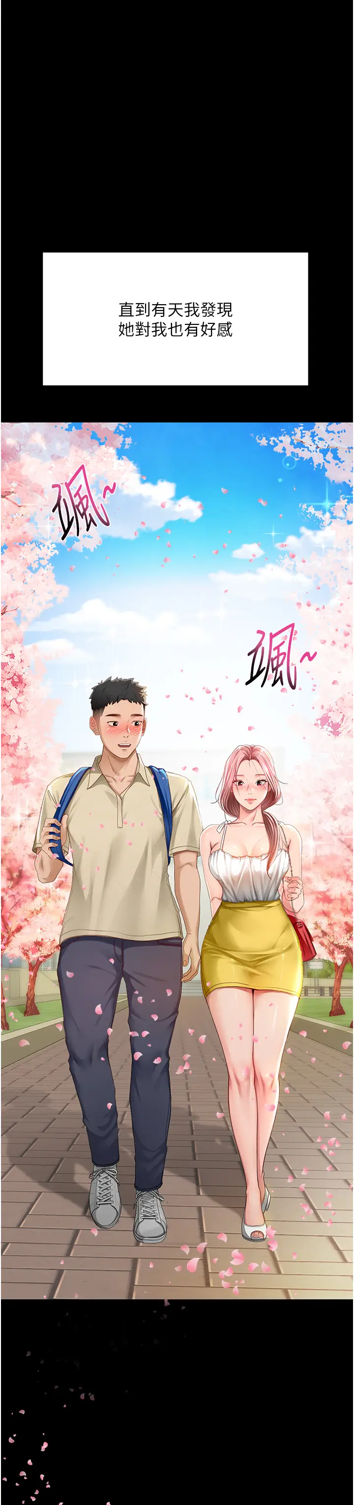 第1话  能让麻雀变大鵰的系统?!_顶加套房的春天