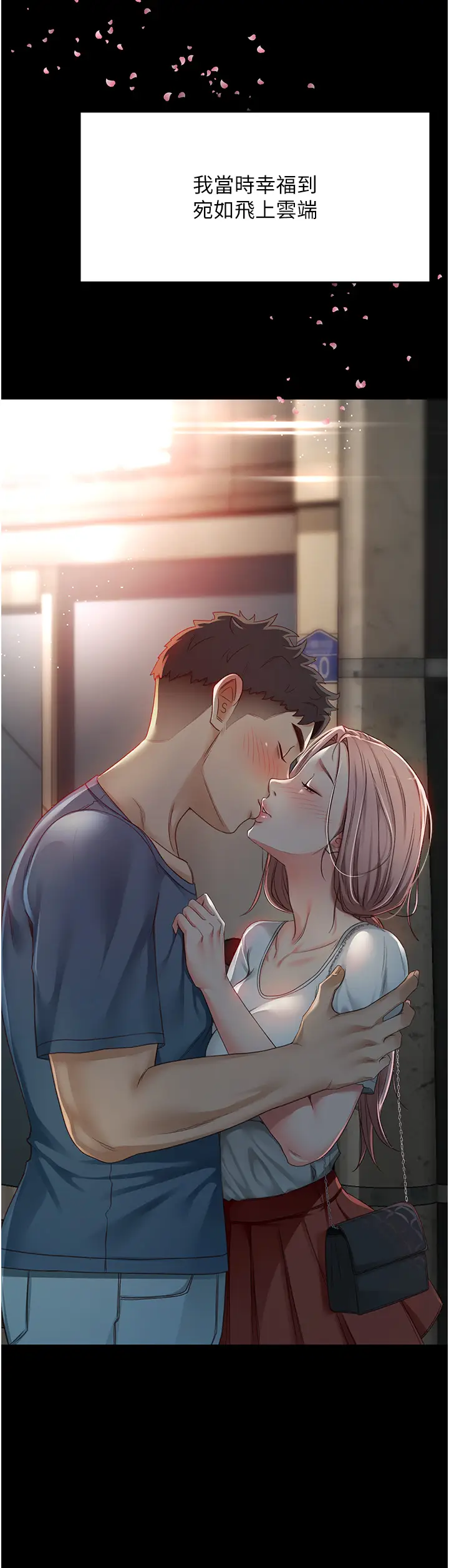 第1话  能让麻雀变大鵰的系统?!_顶加套房的春天