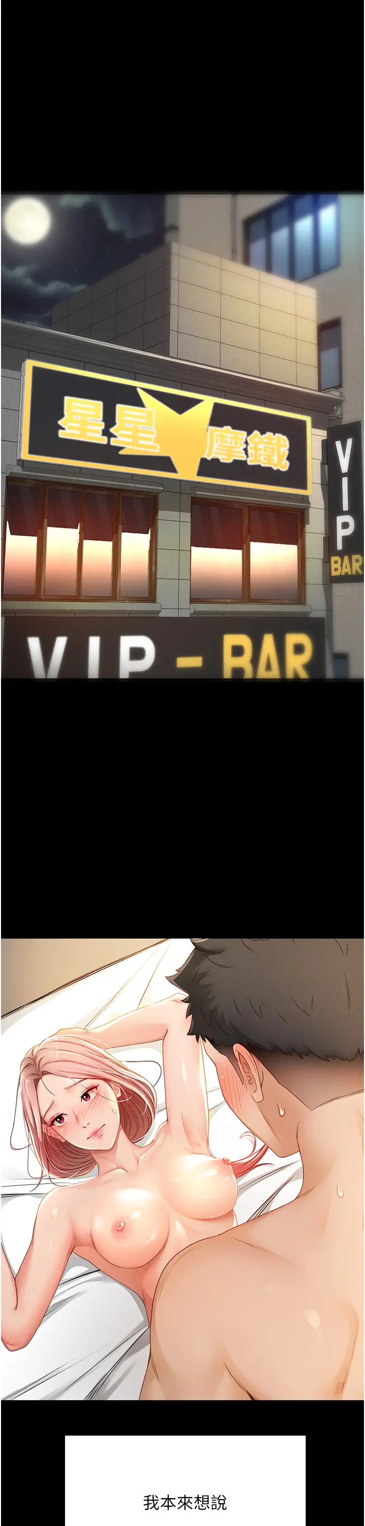 第1话  能让麻雀变大鵰的系统?!_顶加套房的春天