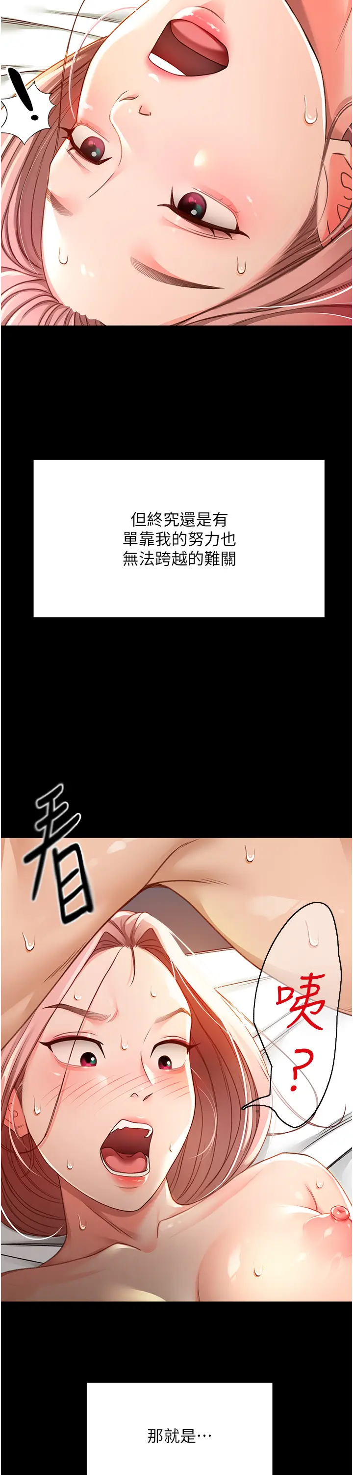 第1话  能让麻雀变大鵰的系统?!_顶加套房的春天