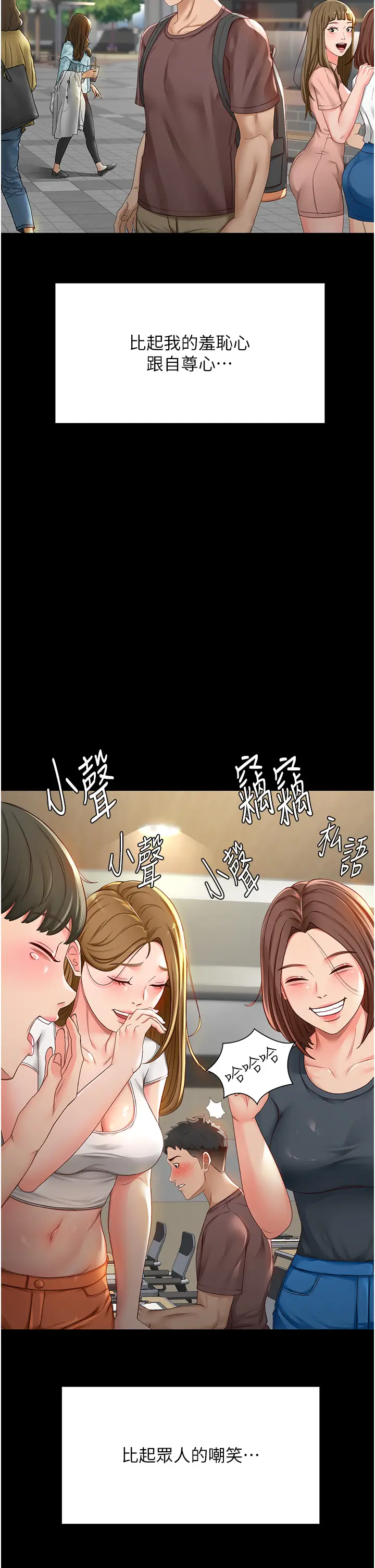 第1话  能让麻雀变大鵰的系统?!_顶加套房的春天