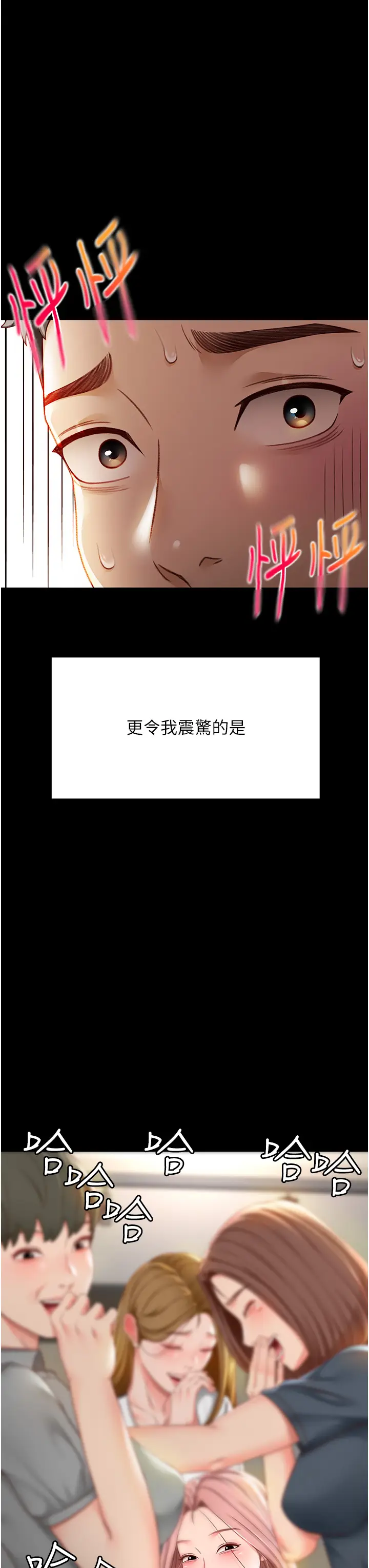 第1话  能让麻雀变大鵰的系统?!_顶加套房的春天