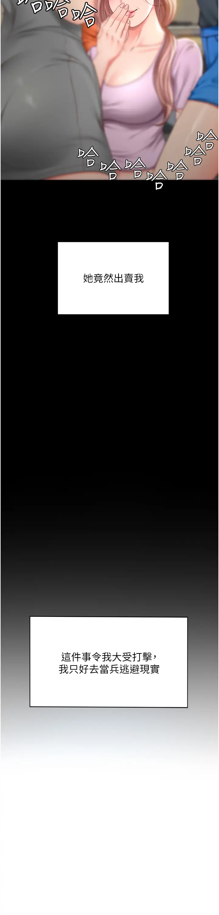 第1话  能让麻雀变大鵰的系统?!_顶加套房的春天