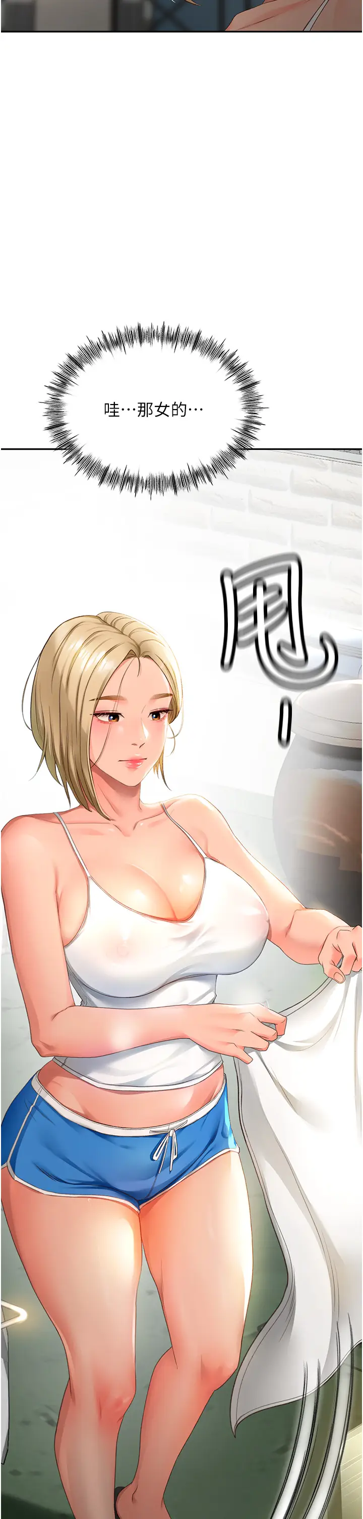 第1话  能让麻雀变大鵰的系统?!_顶加套房的春天