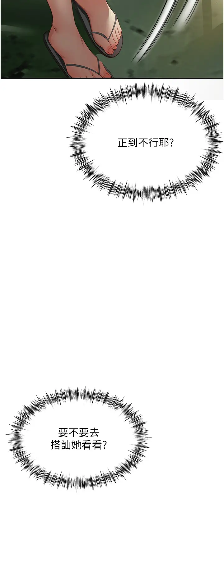 第1话  能让麻雀变大鵰的系统?!_顶加套房的春天