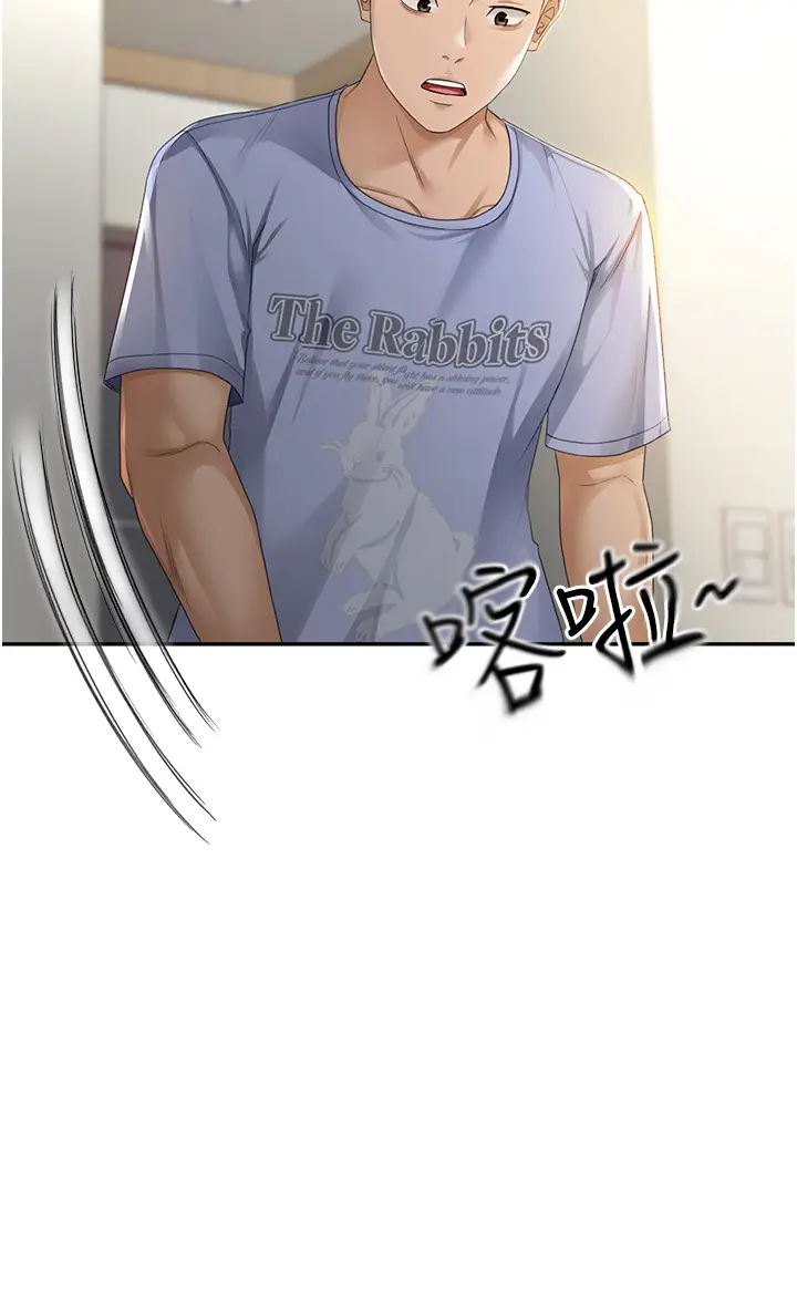 第1话  能让麻雀变大鵰的系统?!_顶加套房的春天