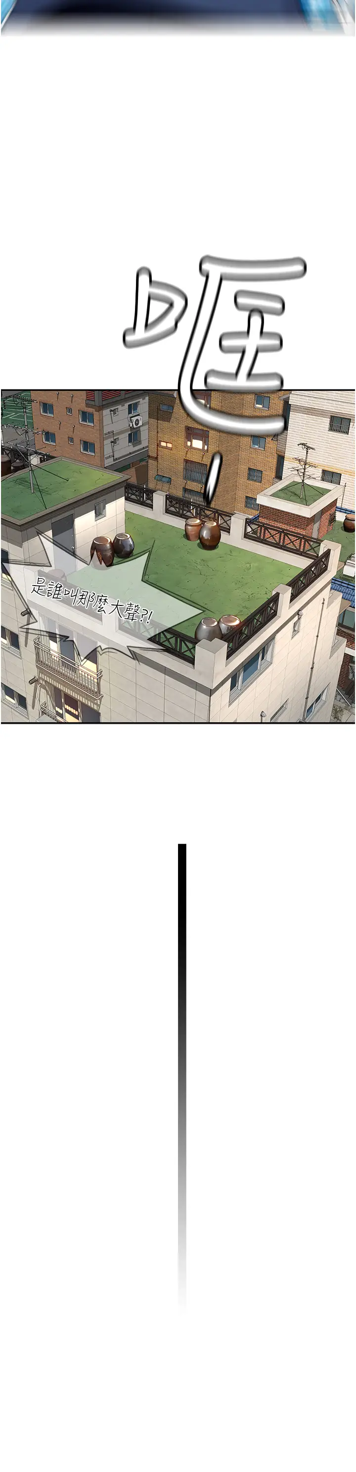 第1话  能让麻雀变大鵰的系统?!_顶加套房的春天