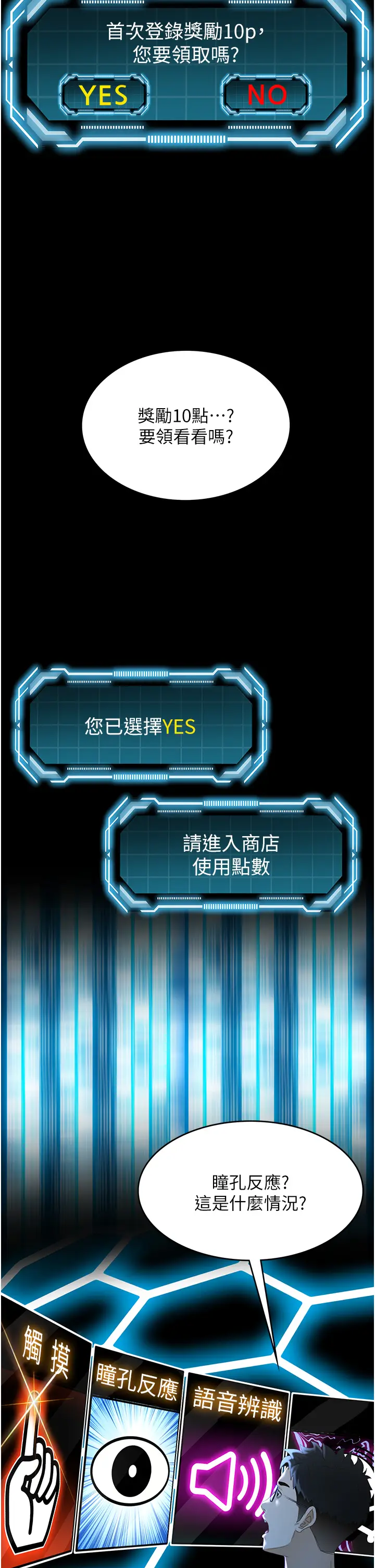 第1话  能让麻雀变大鵰的系统?!_顶加套房的春天