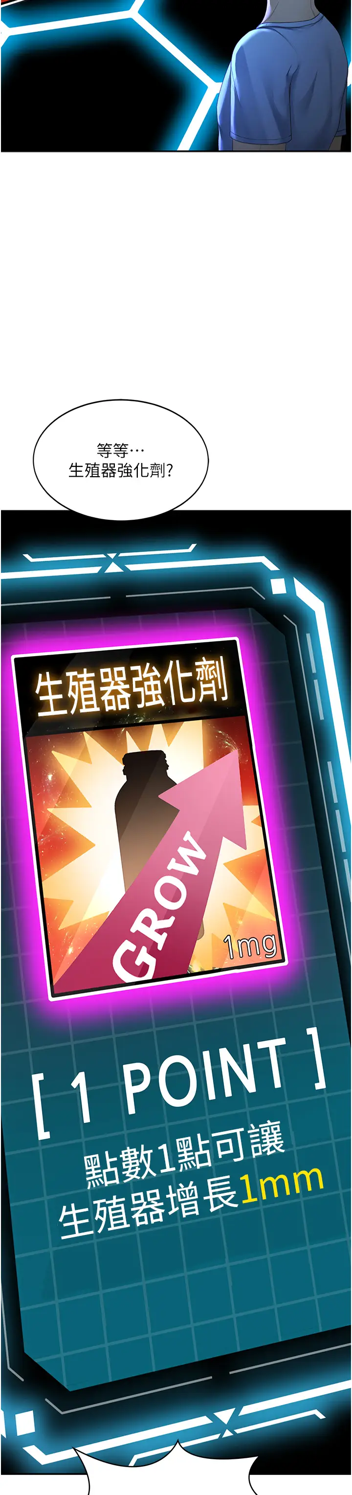 第1话  能让麻雀变大鵰的系统?!_顶加套房的春天