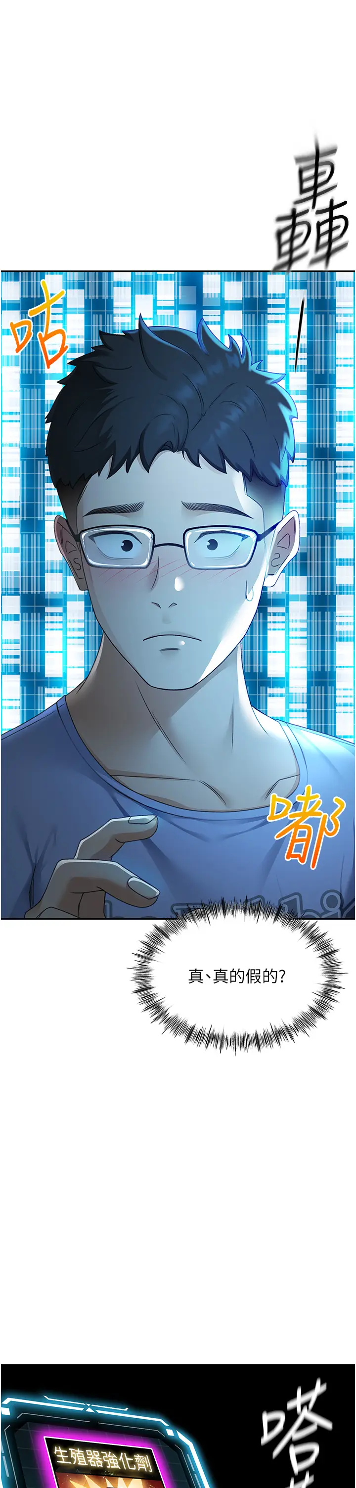 第1话  能让麻雀变大鵰的系统?!_顶加套房的春天