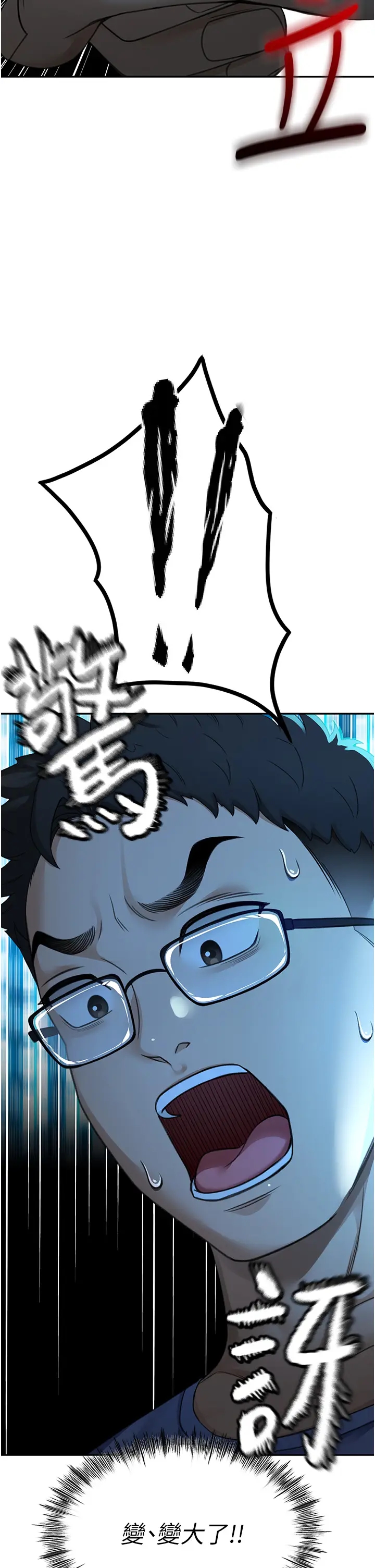 第1话  能让麻雀变大鵰的系统?!_顶加套房的春天