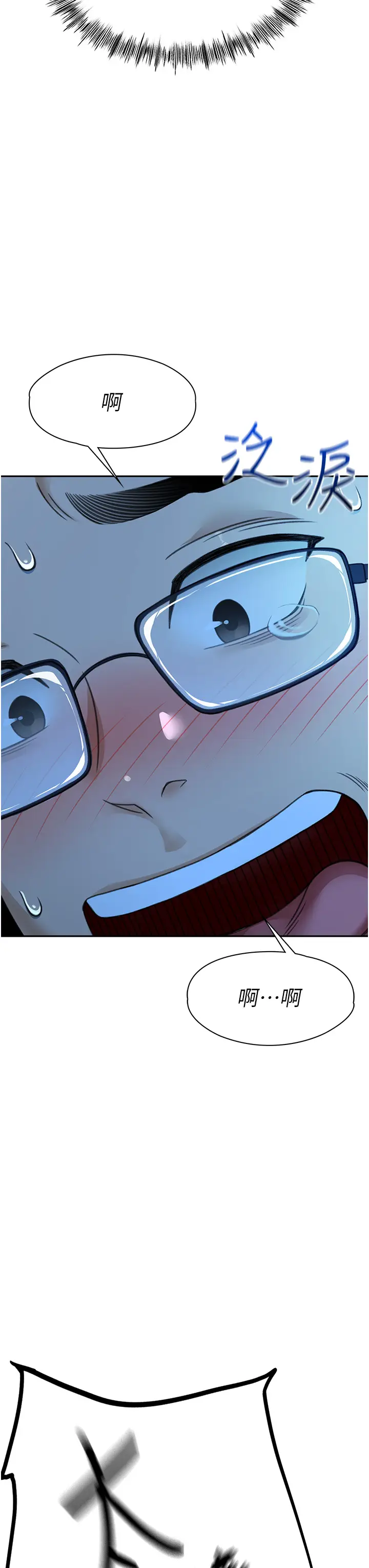 第1话  能让麻雀变大鵰的系统?!_顶加套房的春天