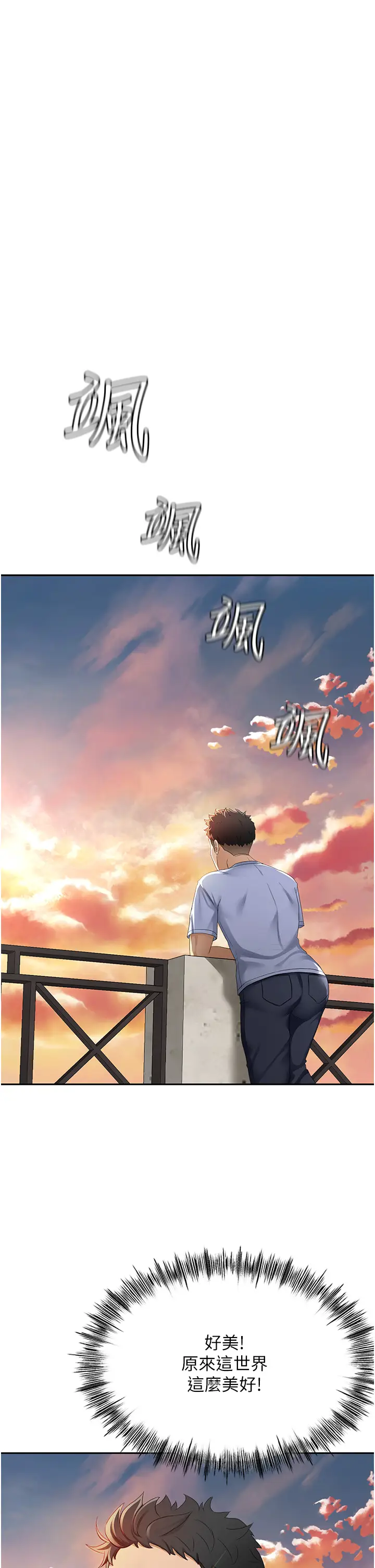 第1话  能让麻雀变大鵰的系统?!_顶加套房的春天