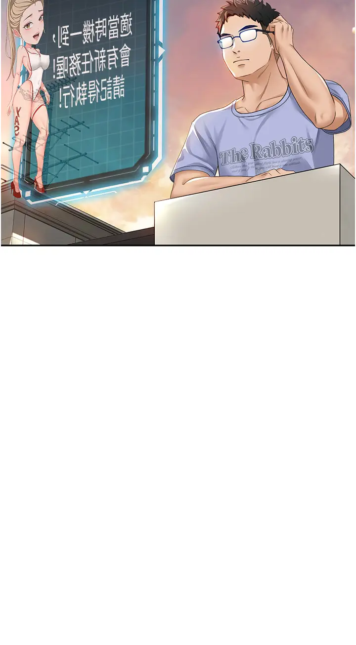 第1话  能让麻雀变大鵰的系统?!_顶加套房的春天