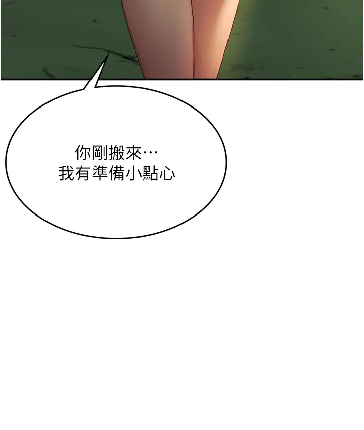 第1话  能让麻雀变大鵰的系统?!_顶加套房的春天