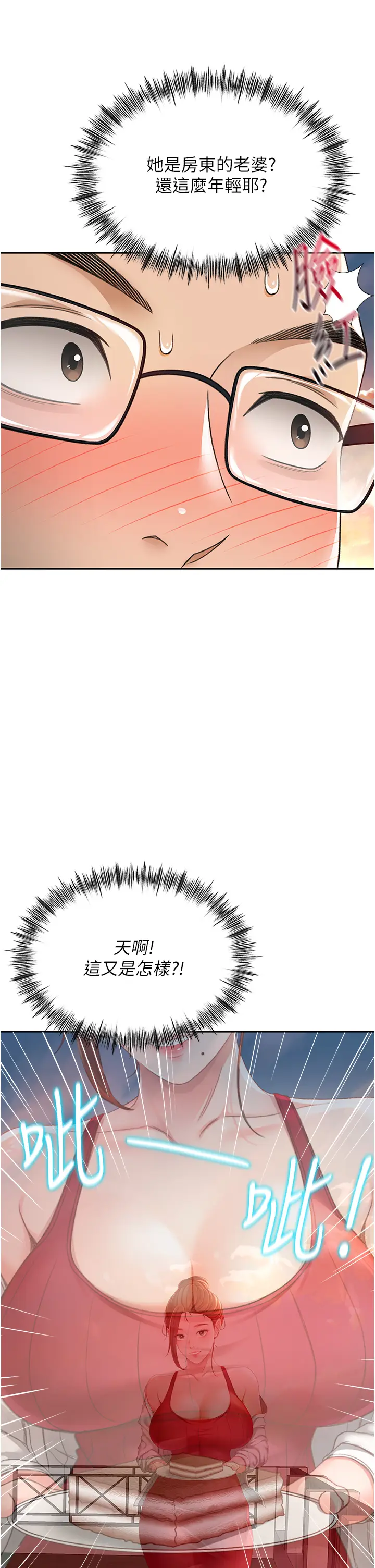 第1话  能让麻雀变大鵰的系统?!_顶加套房的春天