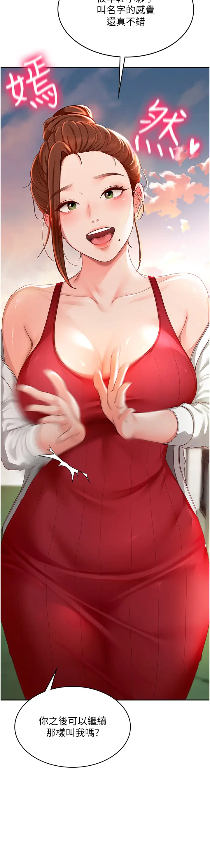 第1话  能让麻雀变大鵰的系统?!_顶加套房的春天