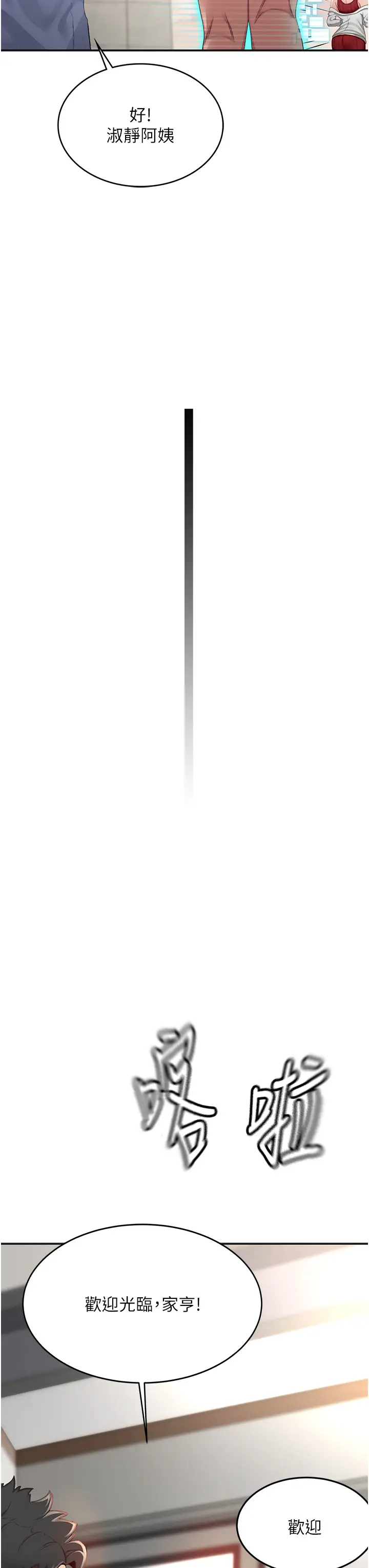 第1话  能让麻雀变大鵰的系统?!_顶加套房的春天