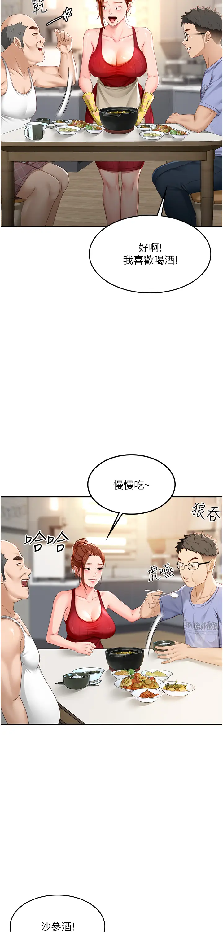 第1话  能让麻雀变大鵰的系统?!_顶加套房的春天