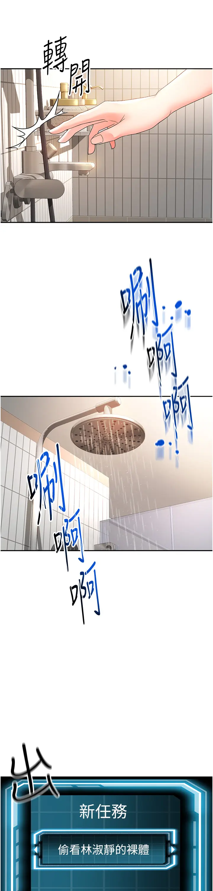 第1话  能让麻雀变大鵰的系统?!_顶加套房的春天