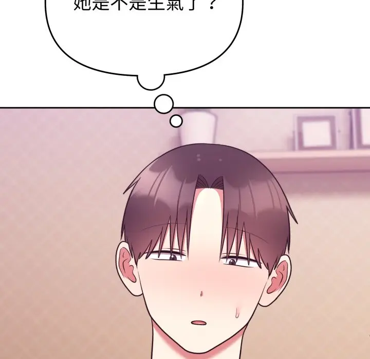 第 39 话_难言之秘