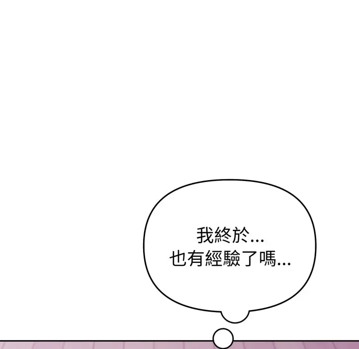 第 39 话_难言之秘