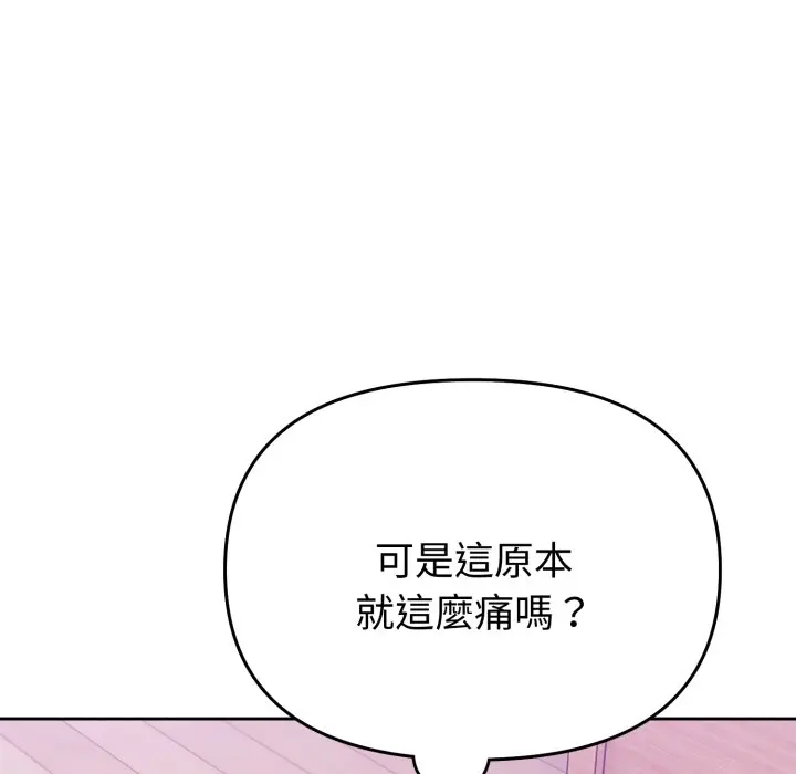第 39 话_难言之秘