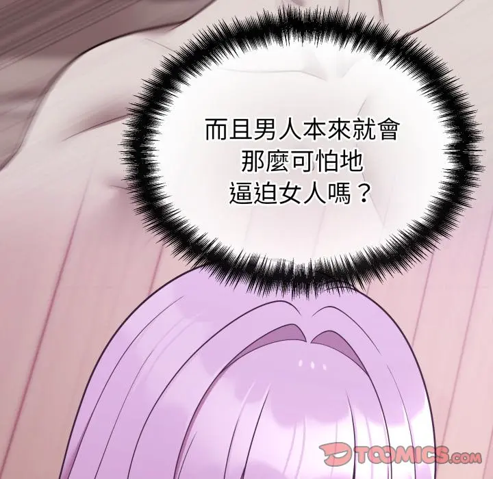 第 39 话_难言之秘