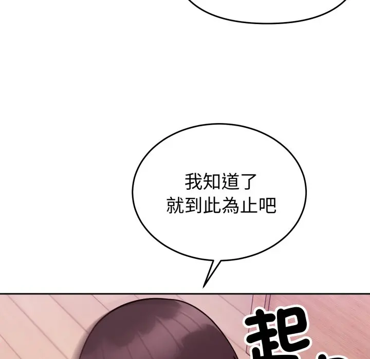第 39 话_难言之秘