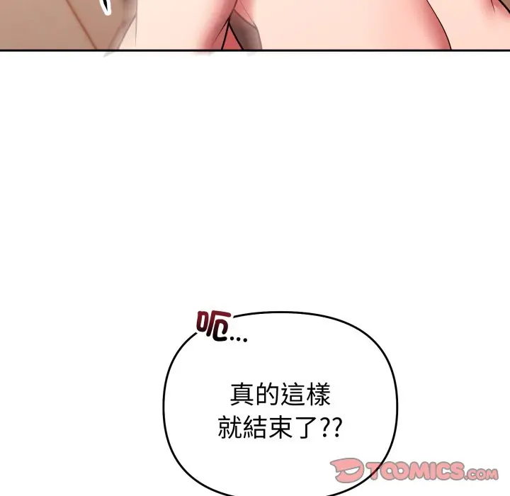第 39 话_难言之秘