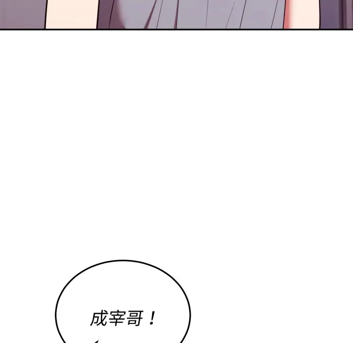 第 39 话_难言之秘