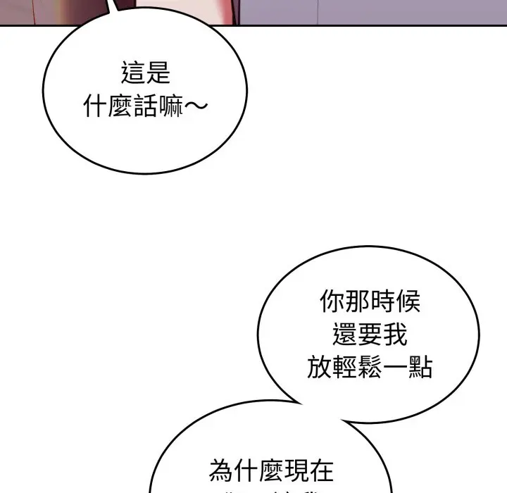 第 39 话_难言之秘