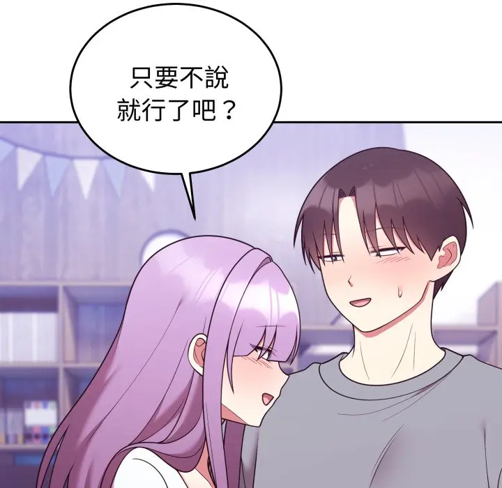 第 39 话_难言之秘