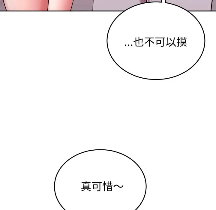 第 39 话_难言之秘