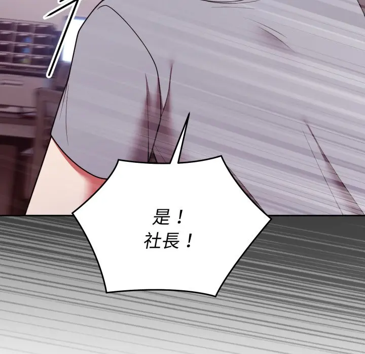 第 39 话_难言之秘