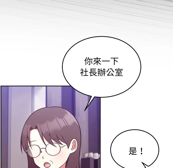 第 39 话_难言之秘