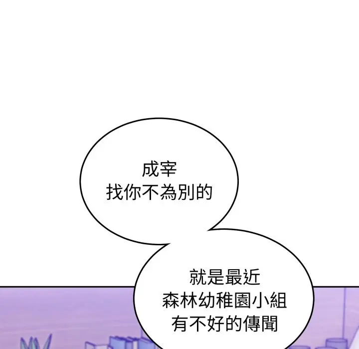 第 39 话_难言之秘